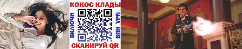 КОКАИН Колумбийский  Горячий Ключ 