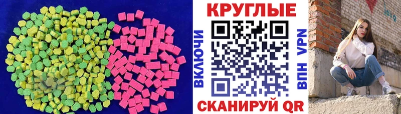 где купить наркотик omg ТОР Экстази круглые Горячий Ключ