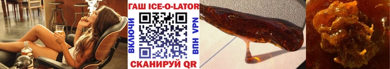 mega ссылка Горячий Ключ ГАШ ice o lator