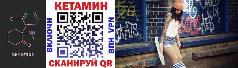 КЕТАМИН VHQ  Горячий Ключ 