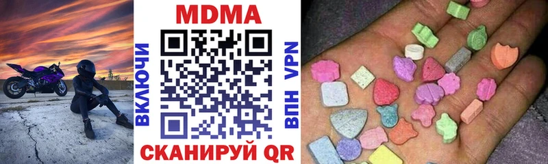 MDMA молли  Горячий Ключ 
